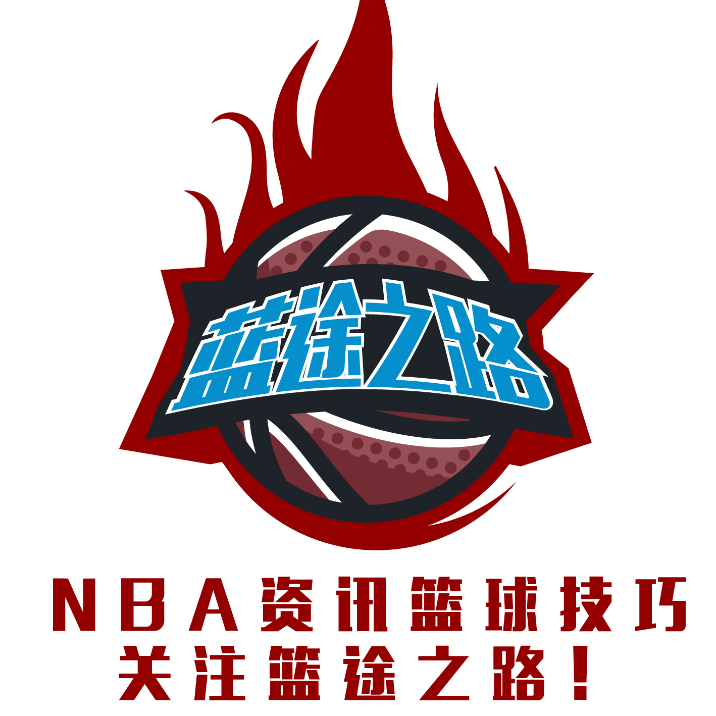 突破