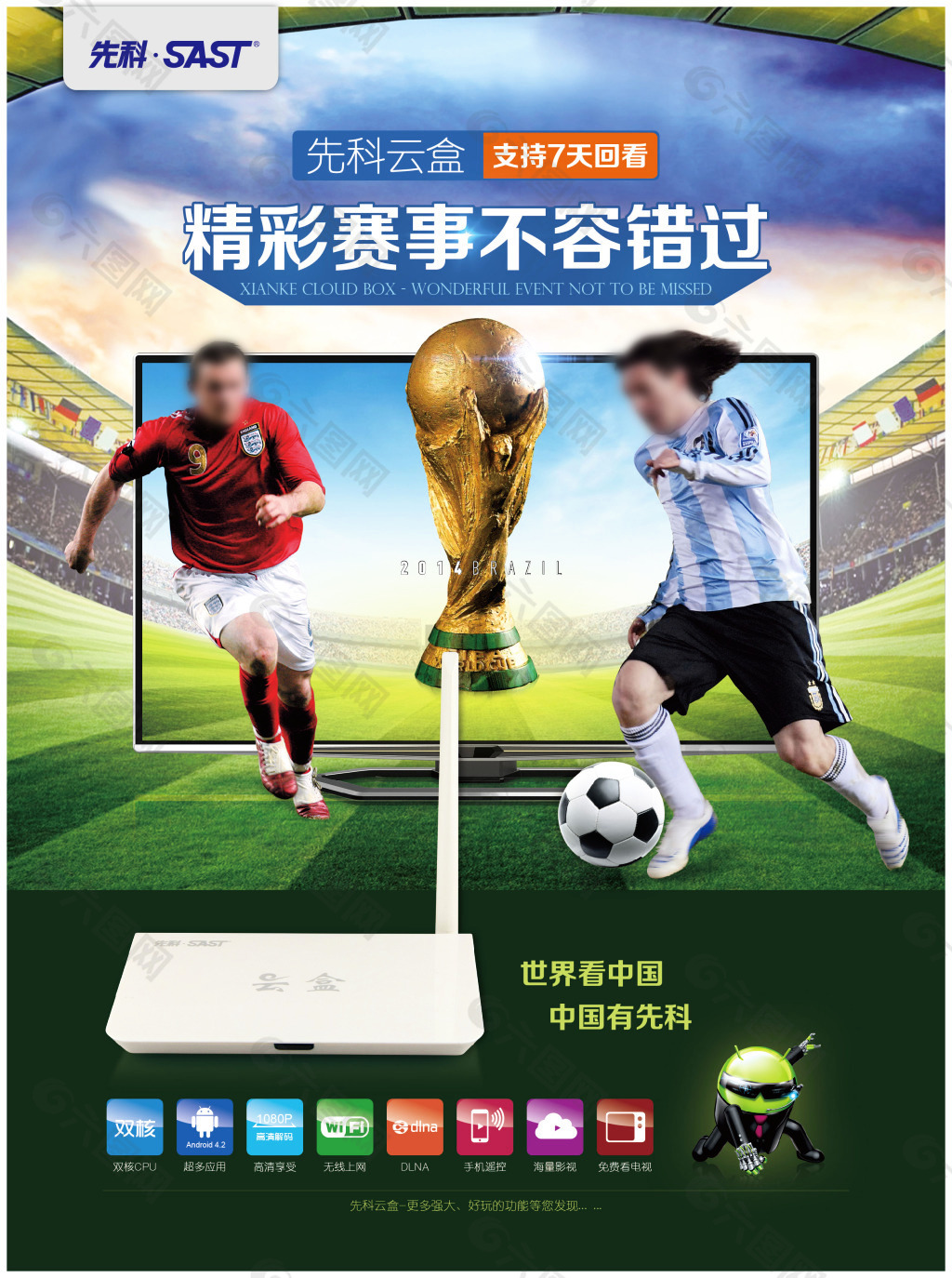 过助攻